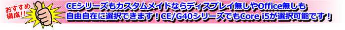 ポイント CEシリーズ